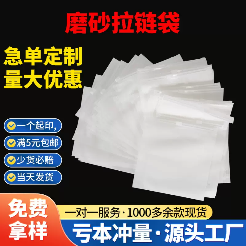 现货批发pe透明cpe磨砂横装竖装收纳服装袜子内衣内裤印刷拉链袋