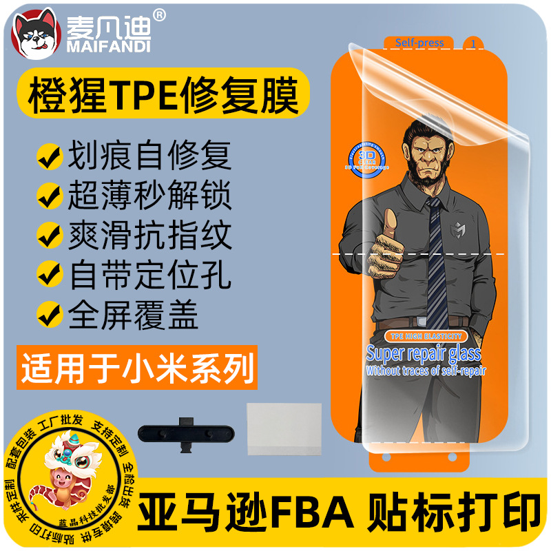 Orange Orangutan Hydrogel Film Suitable for Xiaomi 15Pro Nano Repair 12Sultra Unlocked Curved Screen Civi4 Mobile Phone Film