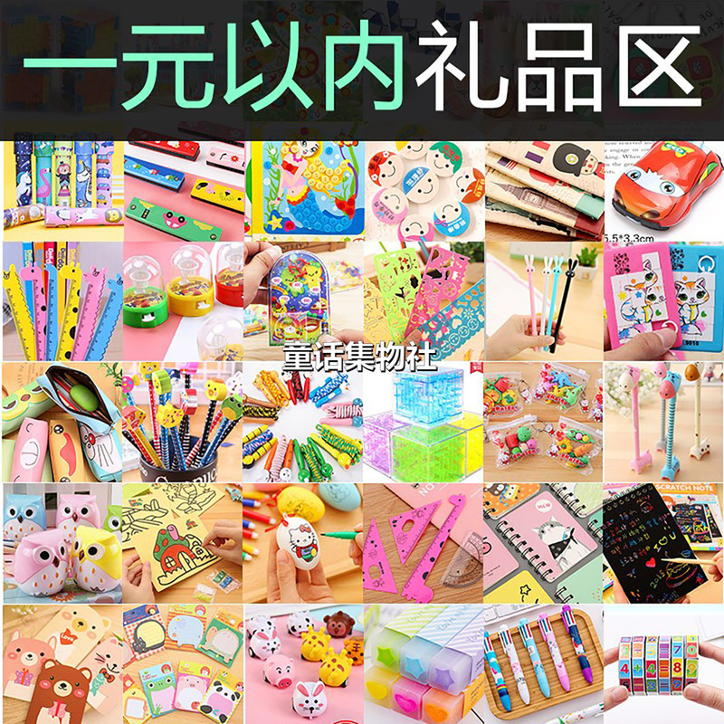 Kindergarten Gifts, Small Gifts, Practical Rewards for Primary School Students, Kidsren's Blind Boxes, Whole Class Sharing Prizes, Small Toys Wholesale