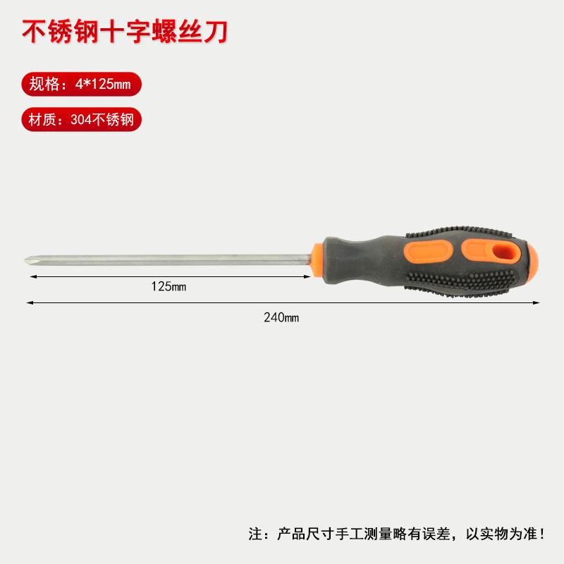 Destornillador cruzado de acero blanco 304 destornillador cruzado de ácido-álcali anticorrosión destornillador antioxidante destornillador de engrosamiento