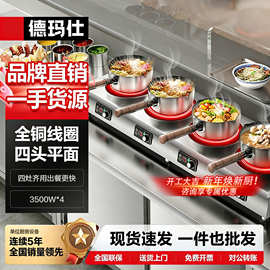 德玛仕电磁炉商用双灶双头炉灶电磁炉灶台3500W电灶多头炉煲仔饭