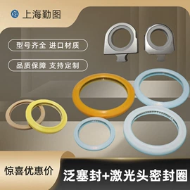 密封垫圈;机械密封件;密封垫片
