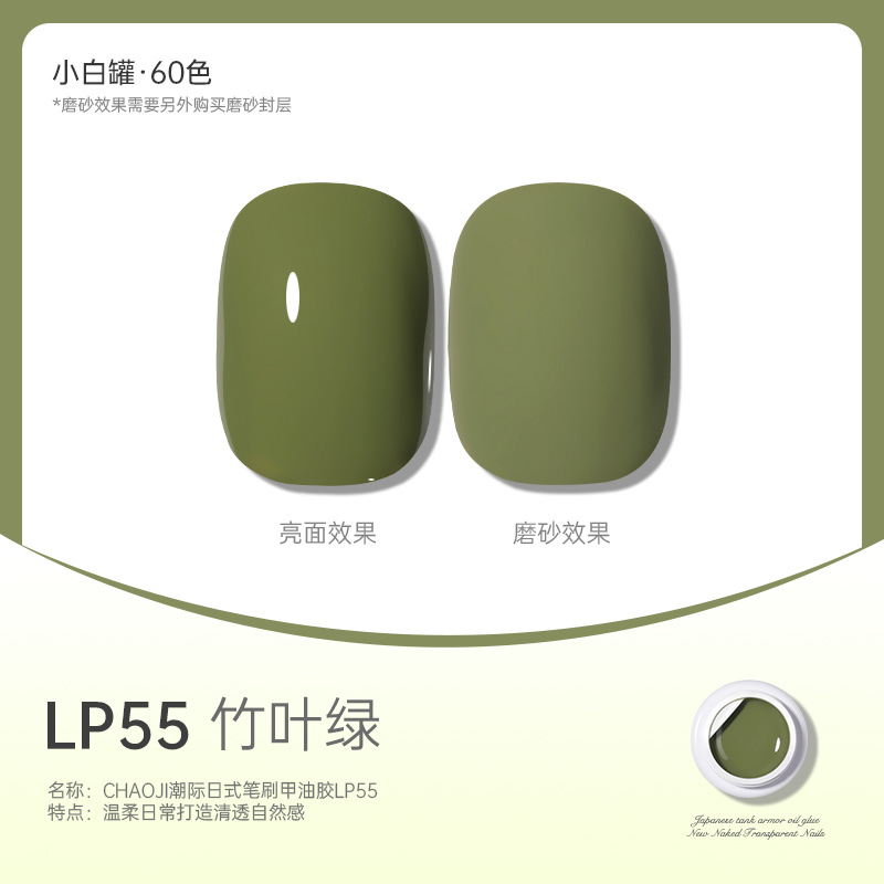 Tanque blanco japonés de alta gama LP 55 ¿ hojas de bambú verdes