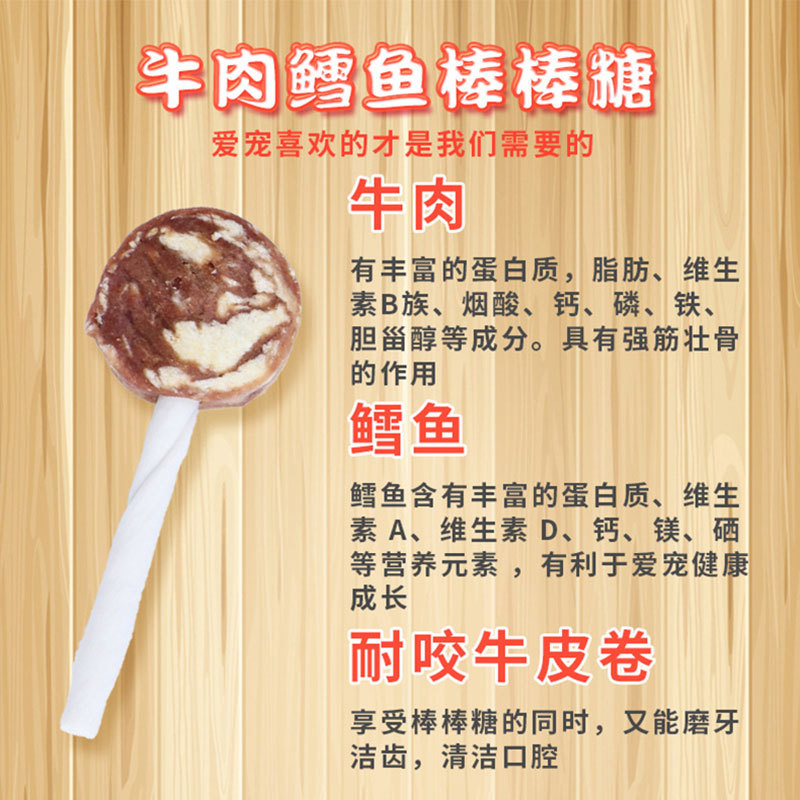 Lollipop 3 paquetes de perros, dientes de molienda resistentes a la mordida, alivio de la aburrimiento, adición de perros, bocadillos para mascotas, comida para perros al por mayor.