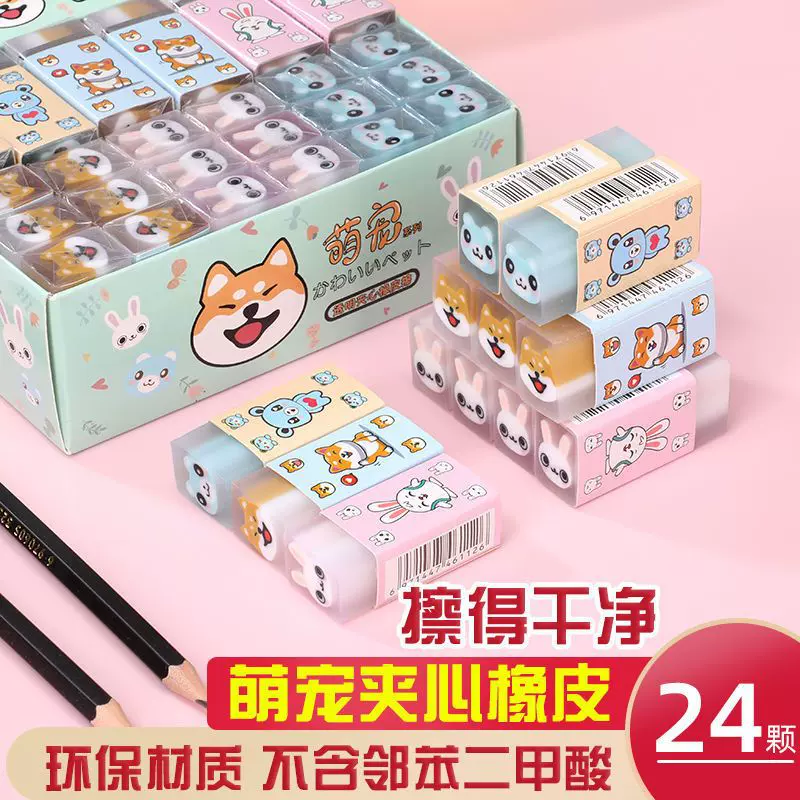 【源头工厂】可切萌宠系列夹心橡皮 超可爱儿童 小卖铺奖品礼物