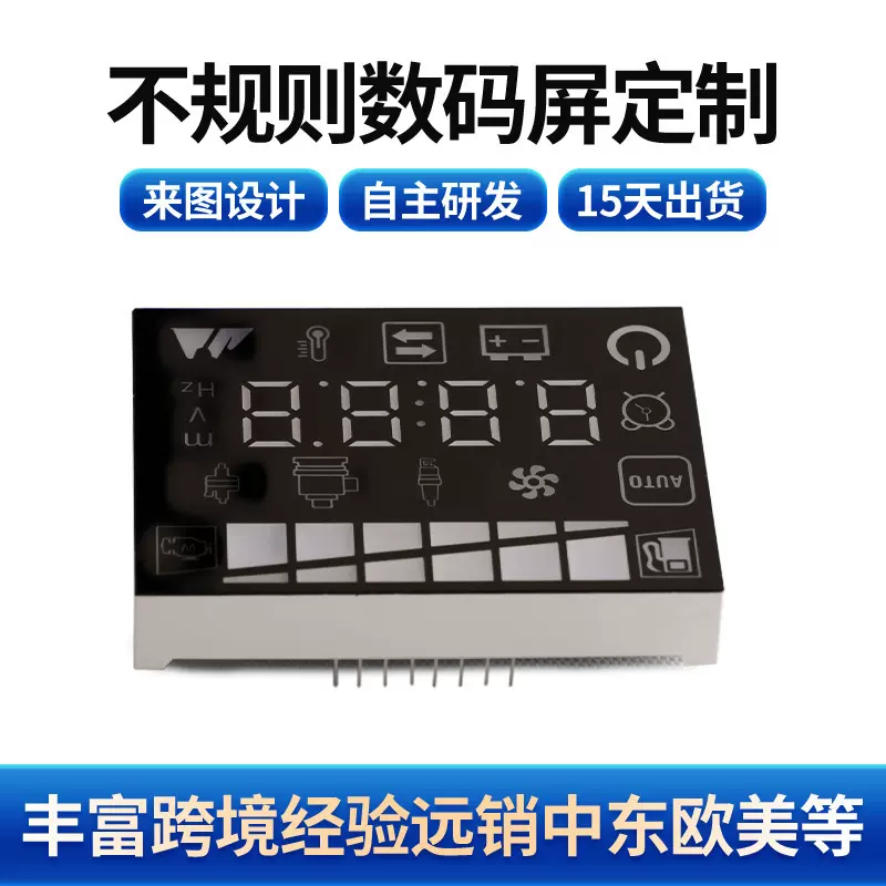 摩托车时速显示7段led数码显示屏模块供应高亮4位8字LED管屏