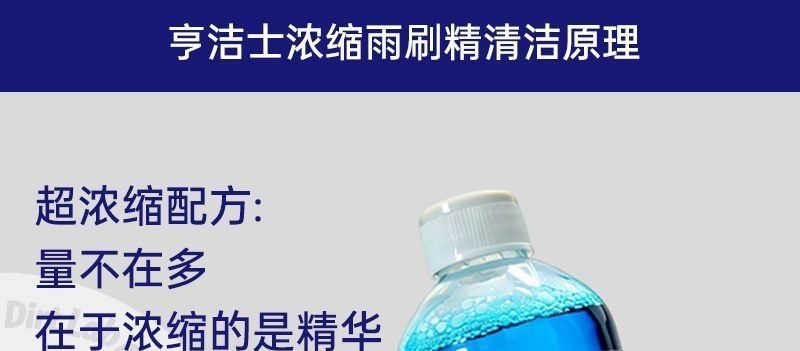 Concentrated oil film remover for car glass, powerful cleaning for wipers, removes oil film, suitable for all seasons, insect repellent