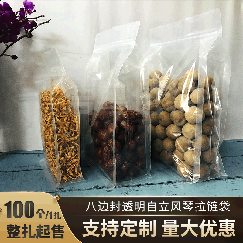 食品袋八边封透明自立风琴拉链袋双层20丝红枣干果包装袋自封袋