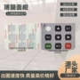 迷你开关变频器面贴