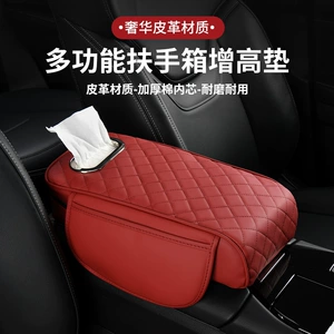 Car Armrest Box Pad Storage Bag Car Tissue Box Central Elbow Heightening Pad Leather Leather Armrest Box Pad