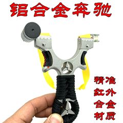 メーカー新型アルミ合金ベンツパチンコ戸外成人実戦平皮快圧赤外袋レーザー狙いパチンコ