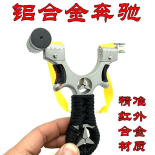 Manufacturers new aluminum alloy Mercedes-Benz slingshot outdoor adult actual combat flat leather fast pressure infrared bag laser aiming slingshot