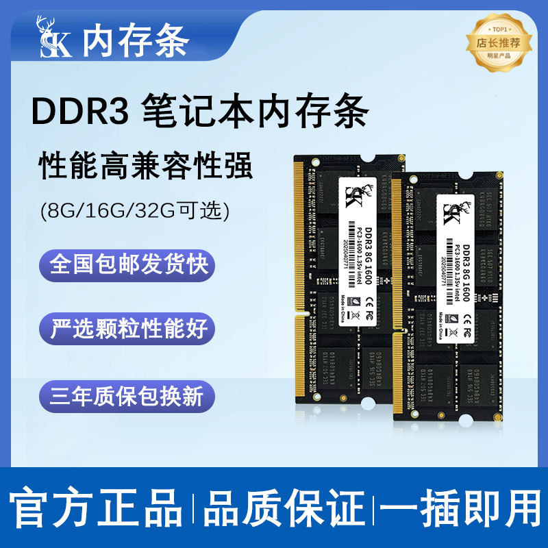 Ddr3 Notebook Memory Stick Ddr3 Computer Memory Stick 4G/8G 1600Mhz Low Voltage Computer Memory Stick
