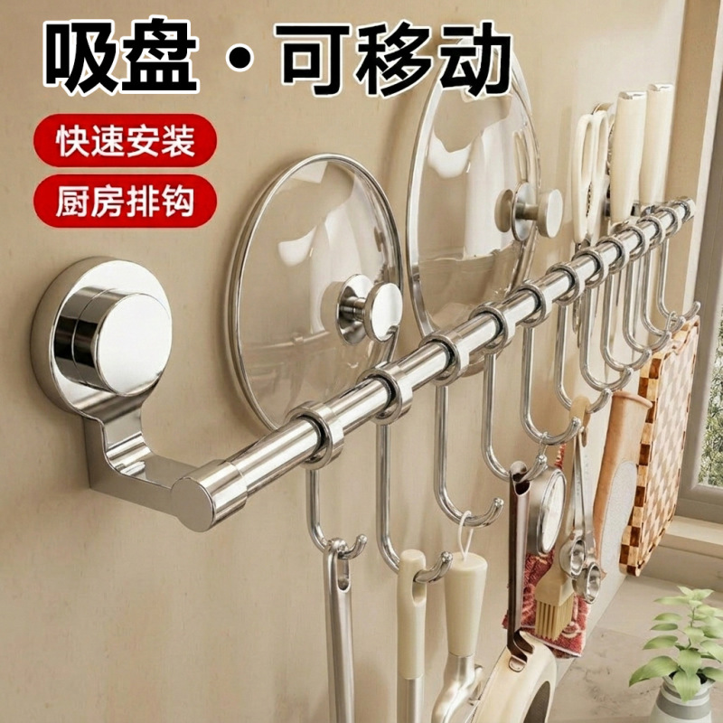 Suction Cup Kitchen Hook Multifunctional Storage Rack Wall-Mounted No-Drill Hanging Rod for Pot Lids, Spoons, Spatulas, and Knife Holder Storage Suction Cup Kitchen Hook Multifunctional Storage Rack Wall-Mounted No-Drill Hanging Rod for Pot Lids, Spoons, Spatulas, and Knife Holder Storage