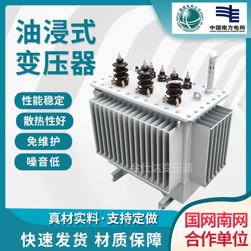 S11-m1250/10/0.4KV трансформатор масляный трансформатор типа S13 S20 2000 2500KVA