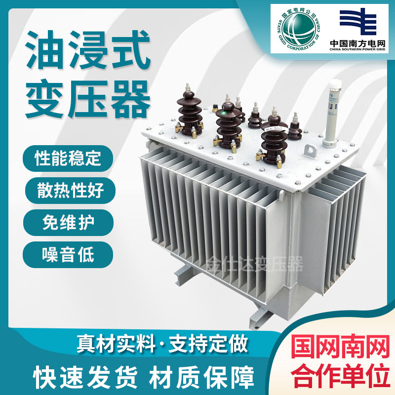 s11-m1250/10/0.4KV transformer S13 S20 type 2000 2500KVA oil-immersed transformer s11-m1250/10/0.4KV transformer S13 S20 type 2000 2500KVA oil-immersed transformer