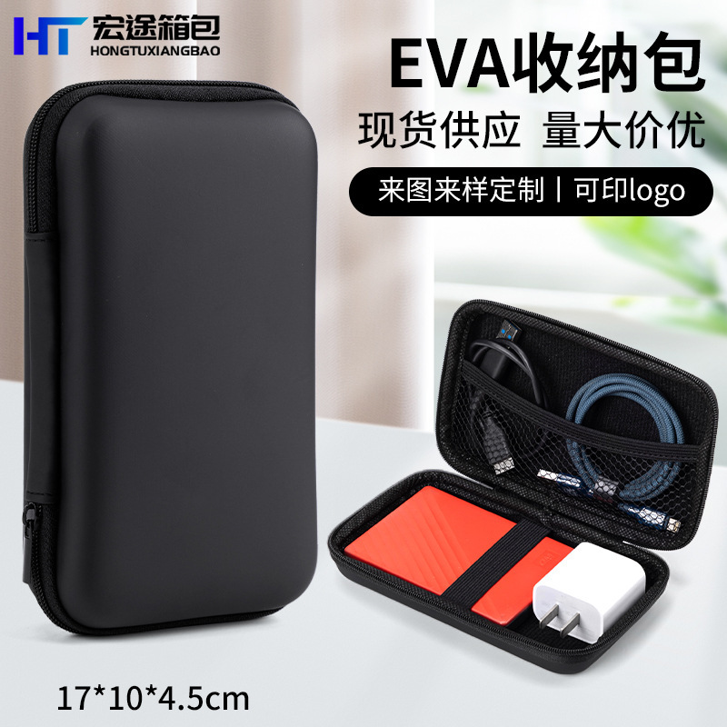 クロスボーダー専用デジタルストレージバッグポータブルBluetoothヘッドセットデータケーブル大容量モバイル電源EVAストレージバッグ|undefined