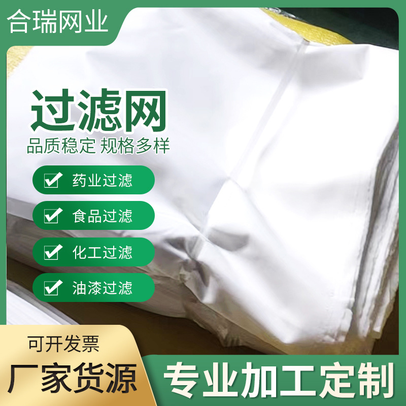 500目尼龙过滤网尼龙防蜂服布料