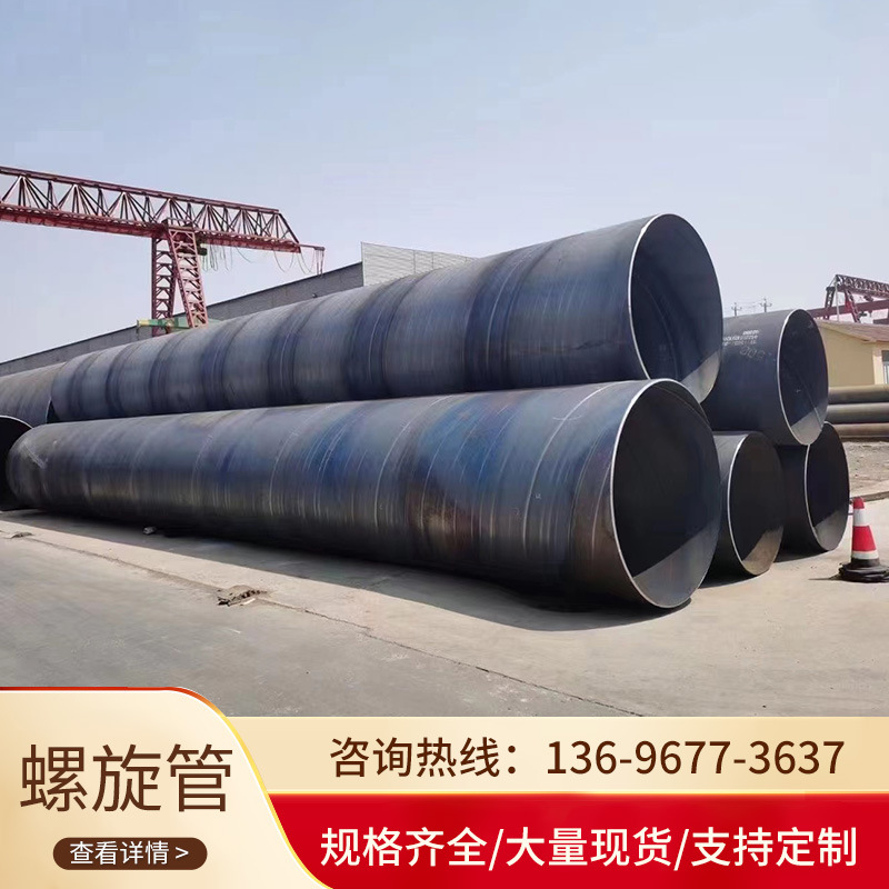 合肥厂家直销大口径q235b螺旋管 双面埋弧螺旋管 3pe防腐加工