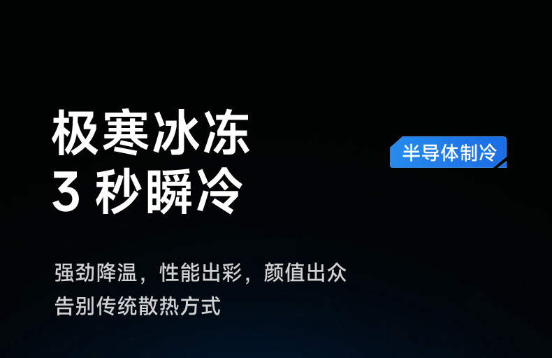 磁吸充电散热器详情页_12