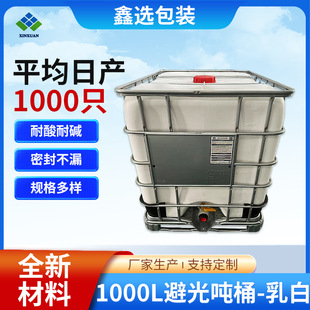 ȫ�°�ɫ1000L�ܹ�Ͱ�Ӻ����χ�Ͱǧ����Ͱ�ܹ�IBC��Ͱ�S��