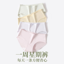 爆款内裤女士2026新款纯棉抗菌全棉纯色无痕少女三角裤~1620款