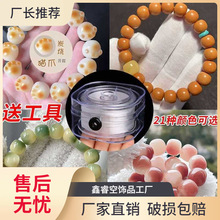 进口高弹力扁形穿珠弹力线手串绳串珠珠的串珠线耐磨石榴石手链线