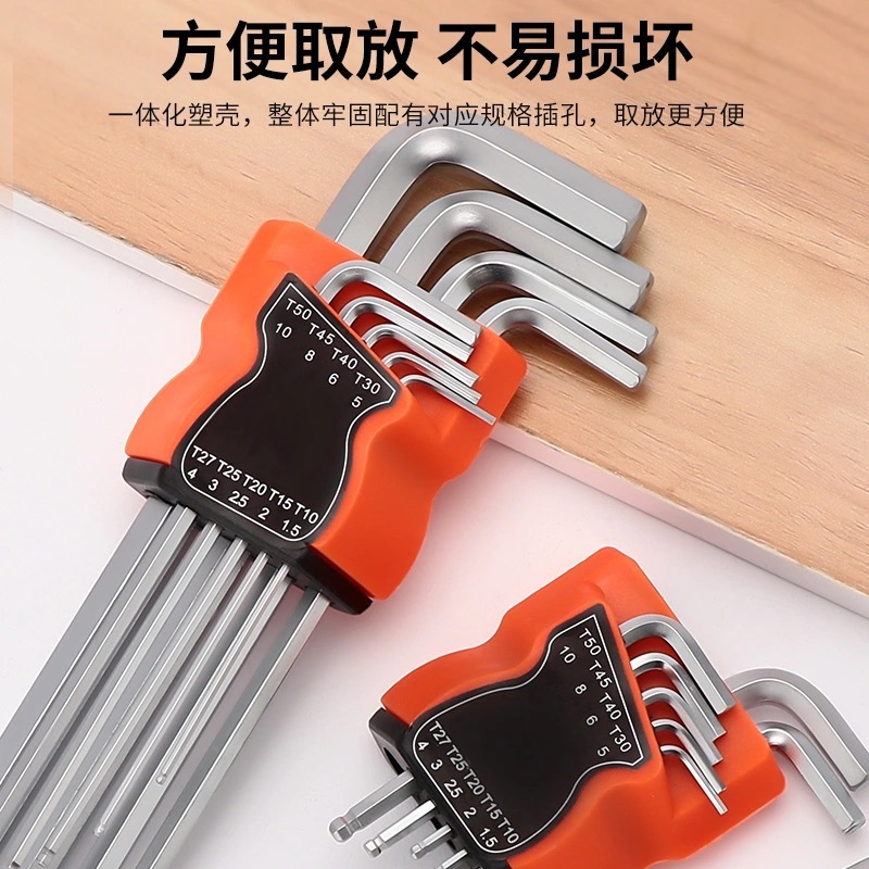 内六角扳手9件套平头球头六棱梅花头组合内6角万能扳手螺丝刀工具