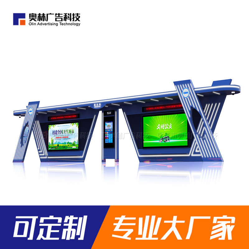 智慧候车亭公交站台灯箱厂家 不锈钢电子公交车亭站牌 支持批量