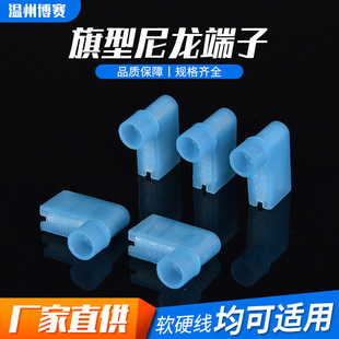 FLDNY2-250 Blue 6.3 Flag Insert Spring Nylon Flag Female Insulated Terminal Nylon Terminal Cold Pressed Terminal