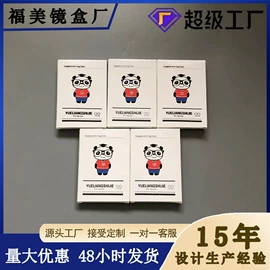 眼镜盒/包;眼镜布;眼镜清洗剂