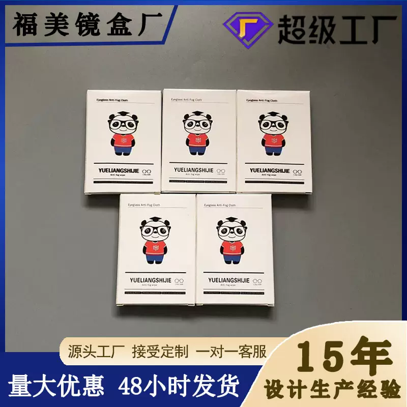 防止起雾神器擦镜布细纤维干防雾眼镜布太阳镜布便携清洁擦拭镜布