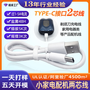 Charging Cable Type-C Charging Cable USB Cable Typec Charging Cable USB Cable Extension Cable Charging Cable