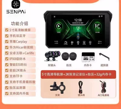 dedicated electric vehicle navigation – Motorcycle driving recorder - m-series-2k-5inch-main-unit-front-and-rear-cameras-tire-pressure-monitor-32gb-memory-card