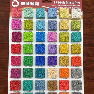 Epdm Particles, Track Rubber Particles, Plastic Track Particles, School Track Particles, Sports Park Materials