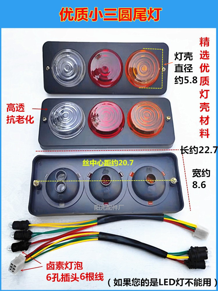 Electric Tricycle Rear Tail Light Turn Signal Brake Driving Light Warning Light Truck Light Turn Signal Rear Light Wholesale