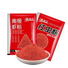 跨境货源红虫粉小袋装浓腥南极虾粉鲫鱼鲤鱼通用钓鱼饵料诱食窝料