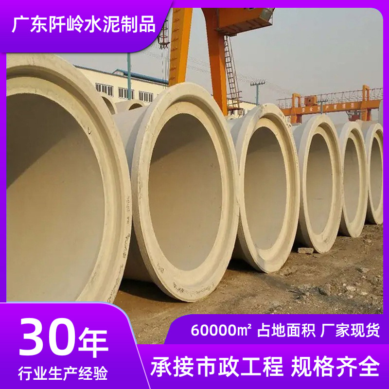 混凝土排水管涵管市政地下排雨污水管道承插口水泥管预制管加厚