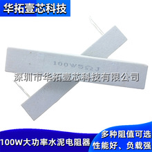 100W5RJ 5R&Omega; 5�Wķ ���100w�ߴ����մ�ˮ�������5% 100W5&Omega;J