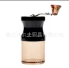 A61 simple bean grinder