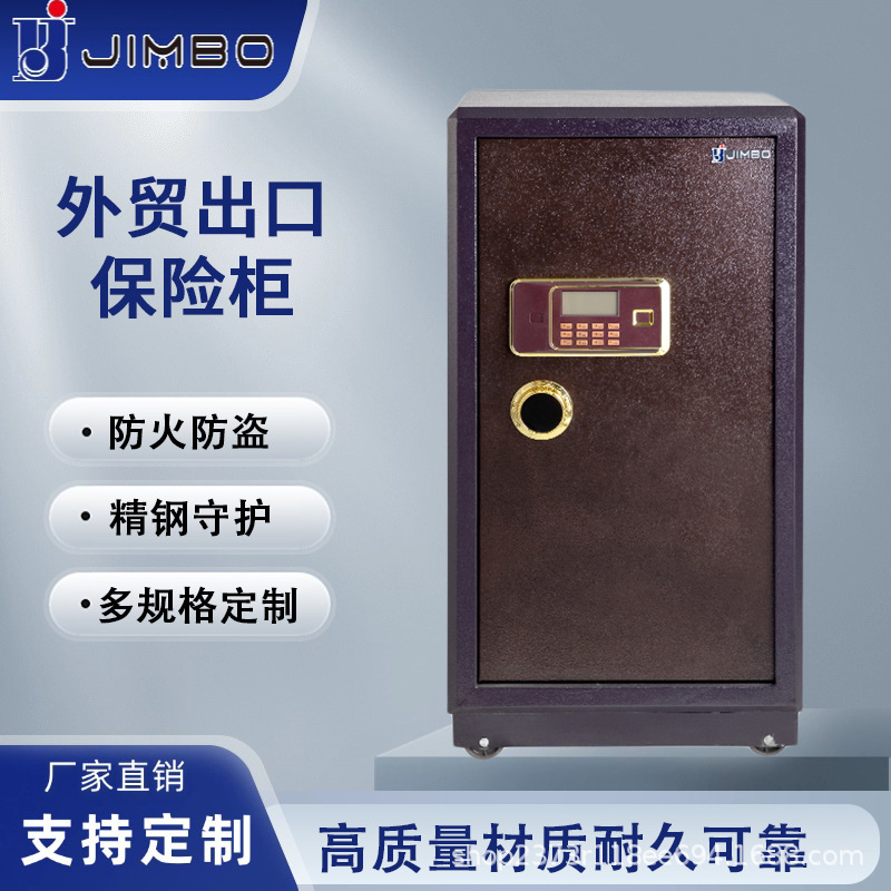 金堡保险柜H1保险柜保管箱92cm搬不走的保险箱家用酒店办公保险箱