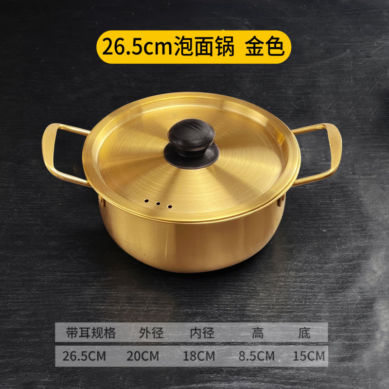 ステンレスの韓国式の金色のカップラーメンの鍋のネットの赤い煮物の鍋の海鮮のミキサーの電磁ストーブの専用の小さいスープの鍋は蓋を持ちます。|undefined