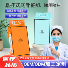 定制悬挂抽纸卫生纸壁挂厕纸双层加厚干湿两用手纸提挂式底部抽纸