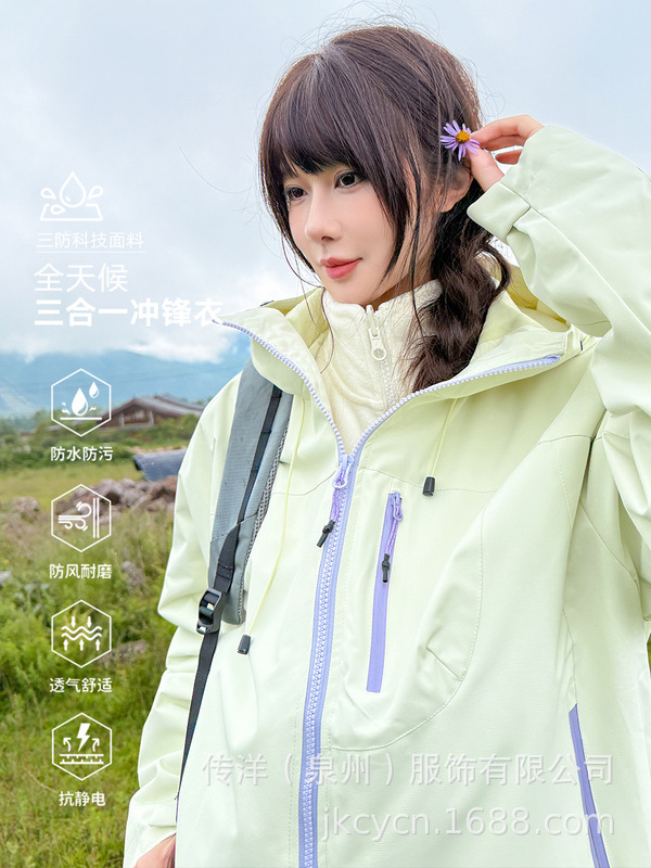 杰克传洋户外3in1冲锋衣徒步登山进藏夹克女式短款小个子防风外套|undefined