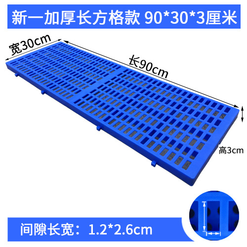 랜드 두꺼운 작은 격자 90*30*3cm (선택 흰색) 플러스 품질