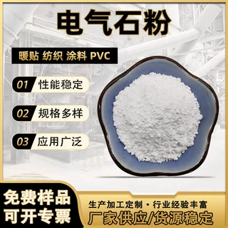 电气石粉12500目纺织布料pvc负离子电气石粉汽车配件增强电气石粉