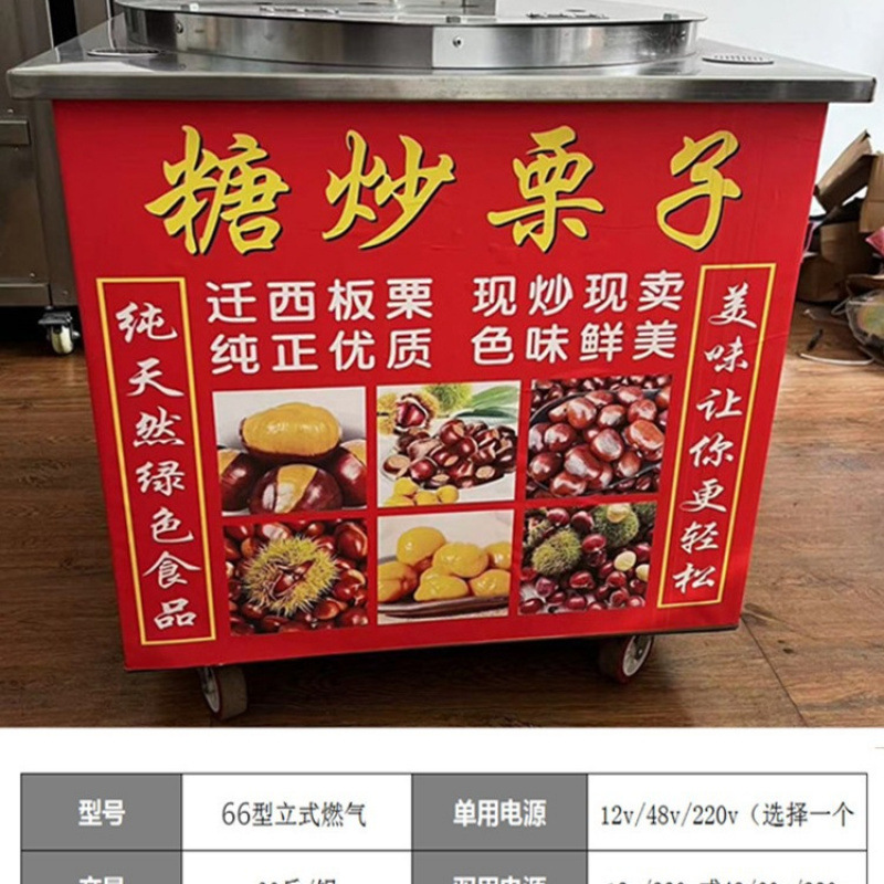 商用炒货机小型炒板栗机全自动糖炒栗子机器立式燃气电热炒瓜子