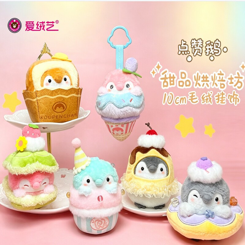 Likeable Goose Plush Toy Pendant, Positive Energy Penguin Ornament, Koupen Chan Dessert Series Plush Pendant Likeable Goose Plush Toy Pendant, Positive Energy Penguin Ornament, Koupen Chan Dessert Series Plush Pendant