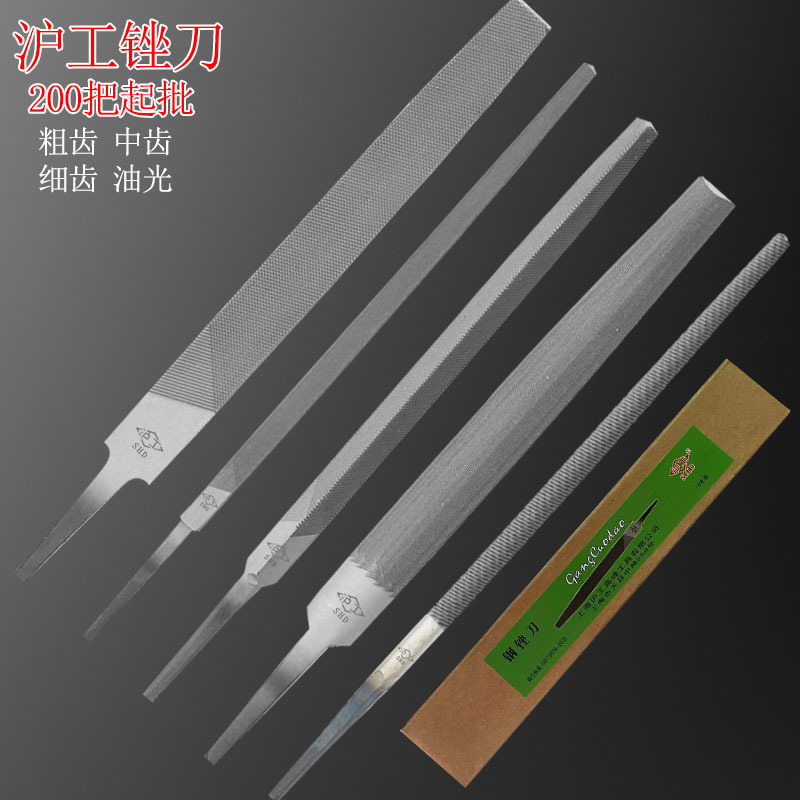 沪工牌锉刀钢锉平板锉半圆三角钳工锉粗纹中纹细纹油光锉厂家批发