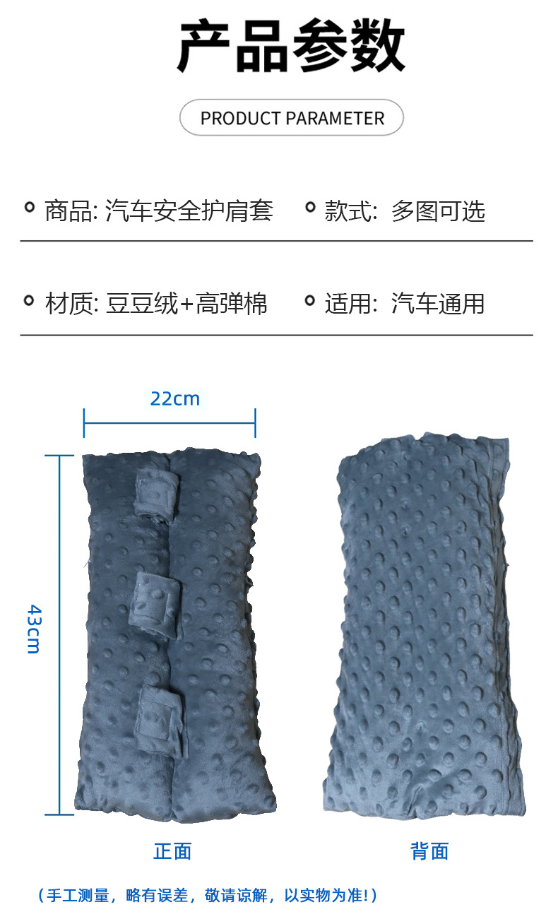 Car Seat Belt Shoulder Cover, Safety Belt Protective Cover, Soft Anti-Wear, Anti-Stomach, Universal Car Decoration for All Seasons